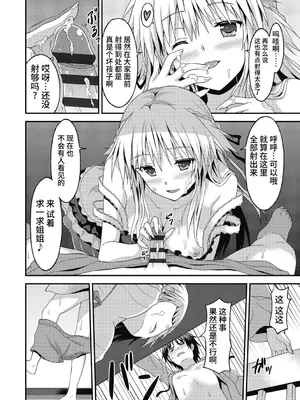 [ラサハン] ダメな貴方に恋してる [中国翻訳] [DL版]_158