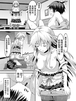 [ラサハン] ダメな貴方に恋してる [中国翻訳] [DL版]_159