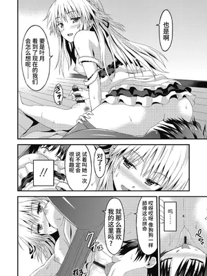 [ラサハン] ダメな貴方に恋してる [中国翻訳] [DL版]_160