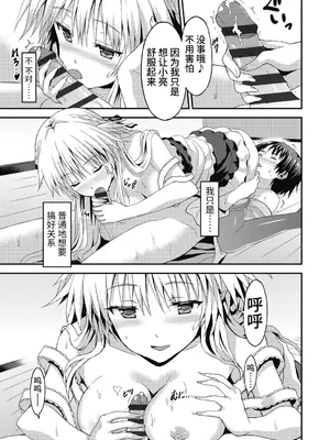 [ラサハン] ダメな貴方に恋してる [中国翻訳] [DL版]_161