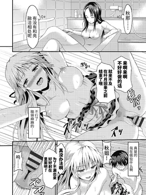 [ラサハン] ダメな貴方に恋してる [中国翻訳] [DL版]_164