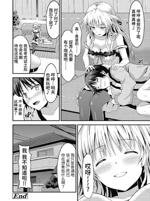 [ラサハン] ダメな貴方に恋してる [中国翻訳] [DL版]_166