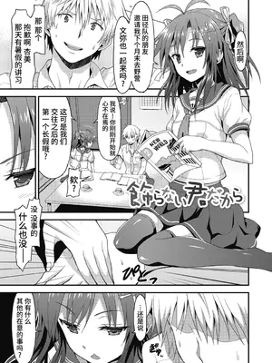 [ラサハン] ダメな貴方に恋してる [中国翻訳] [DL版]_167