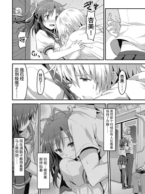 [ラサハン] ダメな貴方に恋してる [中国翻訳] [DL版]_168