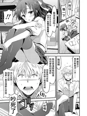 [ラサハン] ダメな貴方に恋してる [中国翻訳] [DL版]_169