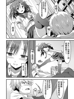 [ラサハン] ダメな貴方に恋してる [中国翻訳] [DL版]_170