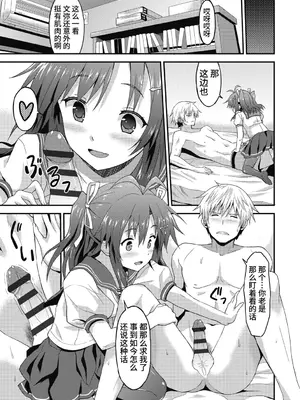 [ラサハン] ダメな貴方に恋してる [中国翻訳] [DL版]_171