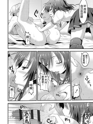 [ラサハン] ダメな貴方に恋してる [中国翻訳] [DL版]_172