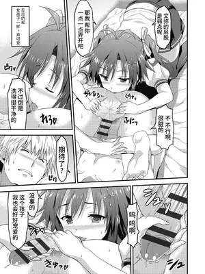 [ラサハン] ダメな貴方に恋してる [中国翻訳] [DL版]_173