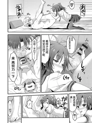 [ラサハン] ダメな貴方に恋してる [中国翻訳] [DL版]_174