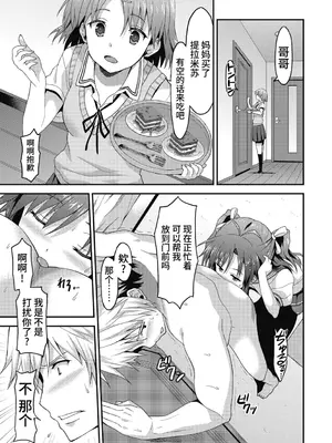 [ラサハン] ダメな貴方に恋してる [中国翻訳] [DL版]_175