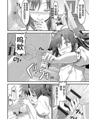 [ラサハン] ダメな貴方に恋してる [中国翻訳] [DL版]_176