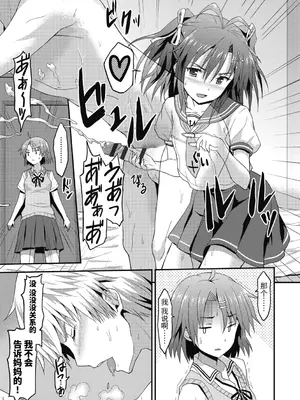 [ラサハン] ダメな貴方に恋してる [中国翻訳] [DL版]_177