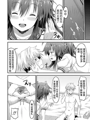 [ラサハン] ダメな貴方に恋してる [中国翻訳] [DL版]_178