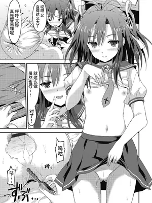 [ラサハン] ダメな貴方に恋してる [中国翻訳] [DL版]_179