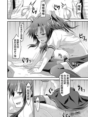 [ラサハン] ダメな貴方に恋してる [中国翻訳] [DL版]_182