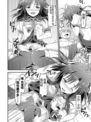 [ラサハン] ダメな貴方に恋してる [中国翻訳] [DL版]_184