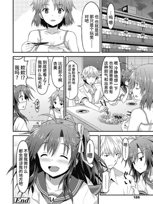 [ラサハン] ダメな貴方に恋してる [中国翻訳] [DL版]_186