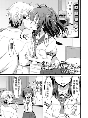 [ラサハン] ダメな貴方に恋してる [中国翻訳] [DL版]_187