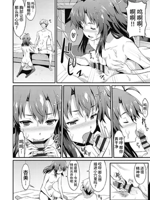 [ラサハン] ダメな貴方に恋してる [中国翻訳] [DL版]_190