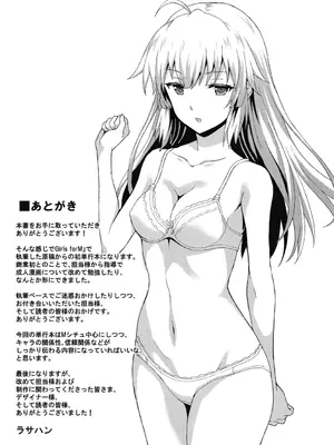 [ラサハン] ダメな貴方に恋してる [中国翻訳] [DL版]_193