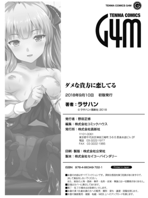 [ラサハン] ダメな貴方に恋してる [中国翻訳] [DL版]_194