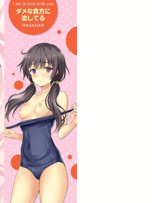 [ラサハン] ダメな貴方に恋してる [中国翻訳] [DL版]_195