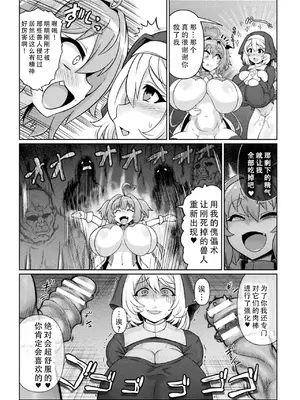 [いせマグ] 最強搾精伝説アキネマキネ 第2-3話｜最强榨精传说 阿琦内玛琦内 2-3 [茄某人个人汉化]_11