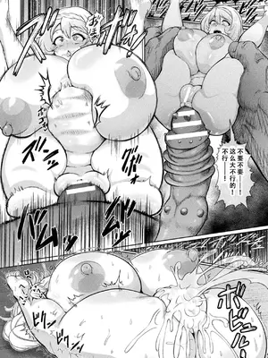 [いせマグ] 最強搾精伝説アキネマキネ 第2-3話｜最强榨精传说 阿琦内玛琦内 2-3 [茄某人个人汉化]_12