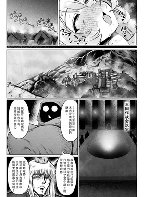 [いせマグ] 最強搾精伝説アキネマキネ 第2-3話｜最强榨精传说 阿琦内玛琦内 2-3 [茄某人个人汉化]_13