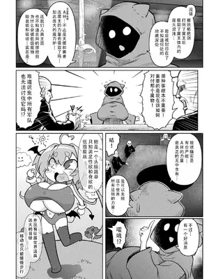 [いせマグ] 最強搾精伝説アキネマキネ 第2-3話｜最强榨精传说 阿琦内玛琦内 2-3 [茄某人个人汉化]_14