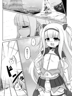 [いせマグ] 最強搾精伝説アキネマキネ 第2-3話｜最强榨精传说 阿琦内玛琦内 2-3 [茄某人个人汉化]_17