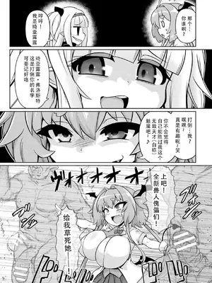 [いせマグ] 最強搾精伝説アキネマキネ 第2-3話｜最强榨精传说 阿琦内玛琦内 2-3 [茄某人个人汉化]_19