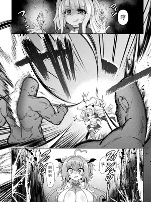 [いせマグ] 最強搾精伝説アキネマキネ 第2-3話｜最强榨精传说 阿琦内玛琦内 2-3 [茄某人个人汉化]_20