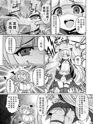 [いせマグ] 最強搾精伝説アキネマキネ 第2-3話｜最强榨精传说 阿琦内玛琦内 2-3 [茄某人个人汉化]_21