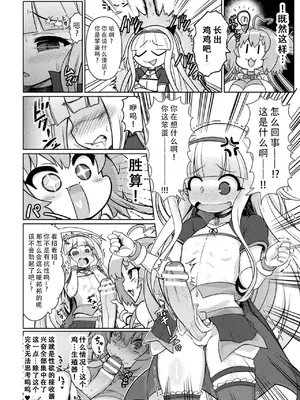 [いせマグ] 最強搾精伝説アキネマキネ 第2-3話｜最强榨精传说 阿琦内玛琦内 2-3 [茄某人个人汉化]_22