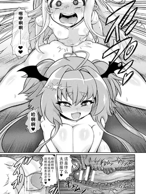 [いせマグ] 最強搾精伝説アキネマキネ 第2-3話｜最强榨精传说 阿琦内玛琦内 2-3 [茄某人个人汉化]_25