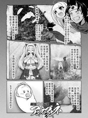 [いせマグ] 最強搾精伝説アキネマキネ 第2-3話｜最强榨精传说 阿琦内玛琦内 2-3 [茄某人个人汉化]_33