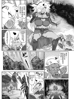 [いせマグ] 最強搾精伝説アキネマキネ 第2-3話｜最强榨精传说 阿琦内玛琦内 2-3 [茄某人个人汉化]_35