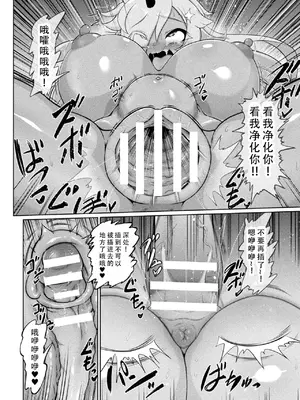 [いせマグ] 最強搾精伝説アキネマキネ 第2-3話｜最强榨精传说 阿琦内玛琦内 2-3 [茄某人个人汉化]_42