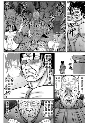 [いせマグ] 最強搾精伝説アキネマキネ 第2-3話｜最强榨精传说 阿琦内玛琦内 2-3 [茄某人个人汉化]_49