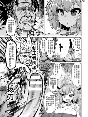 [いせマグ] 最強搾精伝説アキネマキネ 第2-3話｜最强榨精传说 阿琦内玛琦内 2-3 [茄某人个人汉化]_51