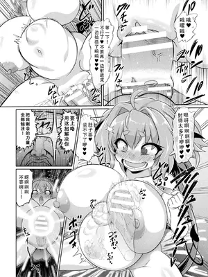 [いせマグ] 最強搾精伝説アキネマキネ 第2-3話｜最强榨精传说 阿琦内玛琦内 2-3 [茄某人个人汉化]_60