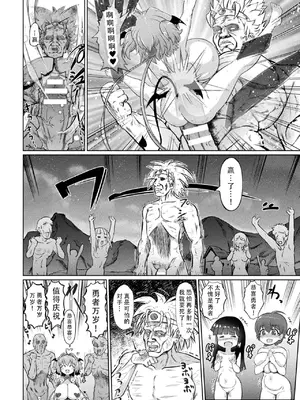 [いせマグ] 最強搾精伝説アキネマキネ 第2-3話｜最强榨精传说 阿琦内玛琦内 2-3 [茄某人个人汉化]_62