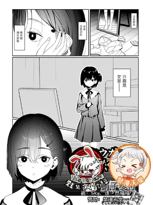 [硝子步行] ユウガオの咲く頃に｜在夜开花盛开的时节[贱兔汉化组x禁漫天堂]