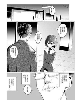 [硝子步行] ユウガオの咲く頃に｜在夜开花盛开的时节[贱兔汉化组x禁漫天堂]_03