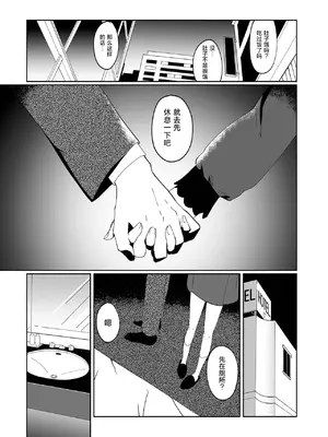 [硝子步行] ユウガオの咲く頃に｜在夜开花盛开的时节[贱兔汉化组x禁漫天堂]_04