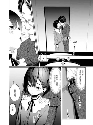 [硝子步行] ユウガオの咲く頃に｜在夜开花盛开的时节[贱兔汉化组x禁漫天堂]_05