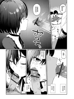 [硝子步行] ユウガオの咲く頃に｜在夜开花盛开的时节[贱兔汉化组x禁漫天堂]_08