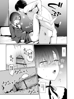 [硝子步行] ユウガオの咲く頃に｜在夜开花盛开的时节[贱兔汉化组x禁漫天堂]_12